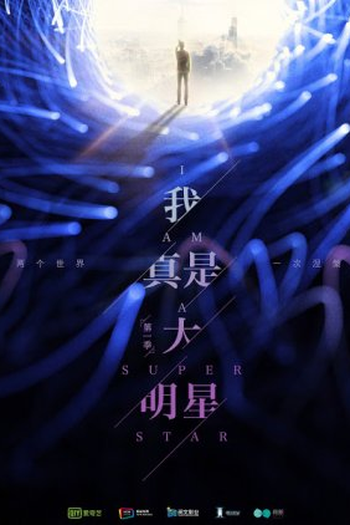  de Série I Am a Superstar (2022)
