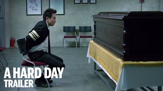Trailer: A HARD DAY Trailer | Festival 2014