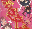 Oira Sukeban