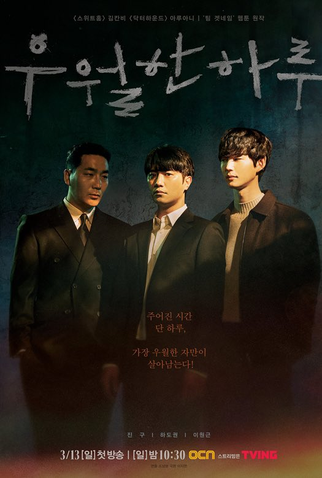 Poster 2 de Série A Superior Day (2022)