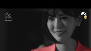Trailer: JTBC 새 금토 드라마 '순정에 반하다' 1차 티저 김소연 편