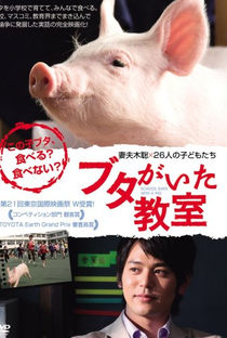 School Days with a Pig - Poster / Capa / Cartaz - Oficial 2