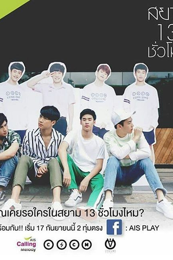  de Série Siam 13 Hours (2017)