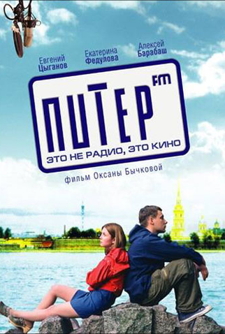 Poster 1 de Filme Piter FM (2006)