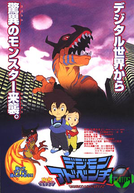 Digimon Adventure (Dejimon adobenchâ)