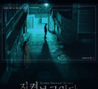 지켜보고 있다