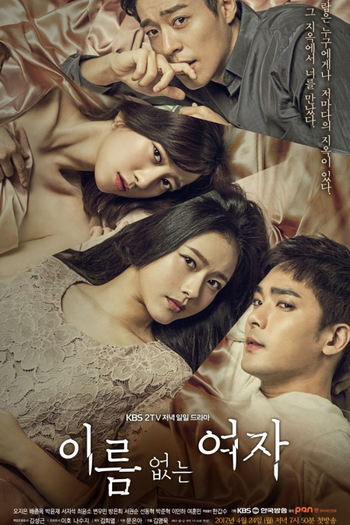 Poster de Série Mulher desconhecida (2017)