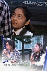 Boy Meets Girl  (Sonyeon, Sonyeoreul Dashi Mannada)