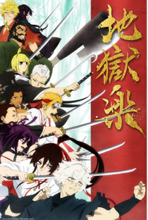 Hell's Paradise: Jigokuraku (1ª Temporada) - Poster / Capa / Cartaz - Oficial 1