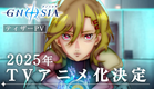 TVアニメ『グノーシア』ティザーPV | 2025年放送開始
