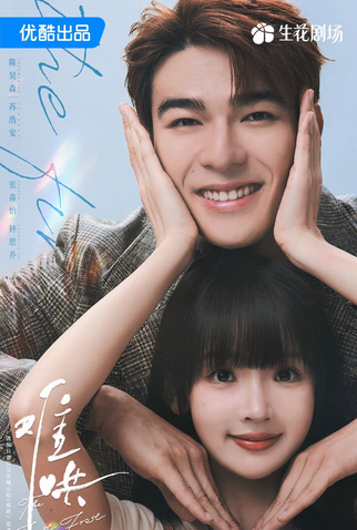 Poster 10 de Série The First Frost (2025)