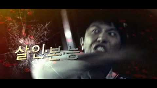 Trailer: Korean Movie "트럭 (Truck. 2008)" Main Trailer