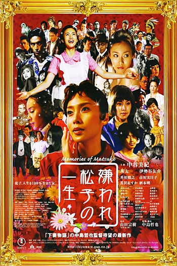  de Filme Memórias de Matsuko (2006)