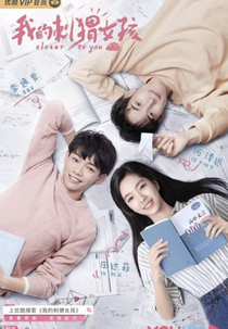 Closer to You (1ª Temporada) (我的刺猬女孩)
