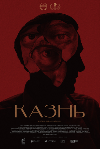 Poster 4 de Filme A Execução (2021)