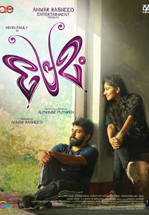 Premam (Premam)