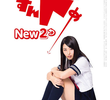 Sundome New 2