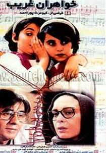 Estranhas Irmãs (Khaharan-e gharib)