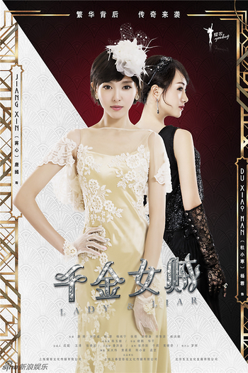  de Série Lady and the liar (2015)