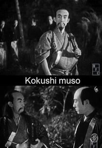 The Greatest Man in the World (Kokushi Musô)