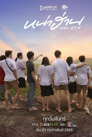 Poster 2 de Série Nah Han (2022)