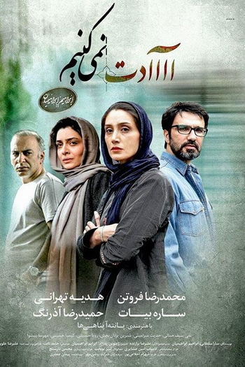 Poster de Filme Inadaptable (2016)