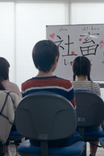 Poster de Episódio 第５話 (2025)