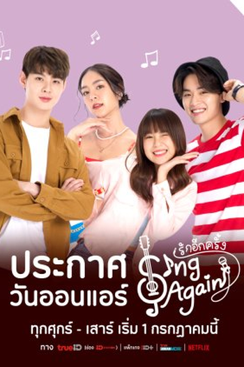  de Série Sing Again (2022)