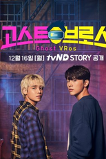 Ghost VRos (고스트브로스)