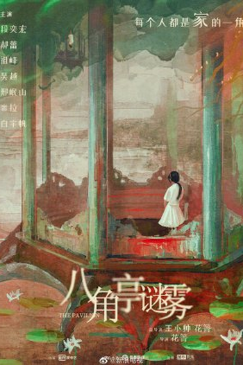  de Série The Pavilion (2021)