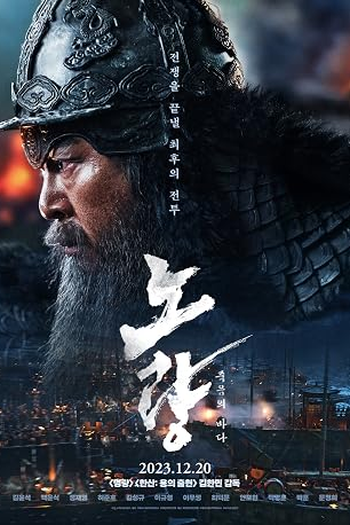  de Filme Noryang: O Mar da Morte (2023)