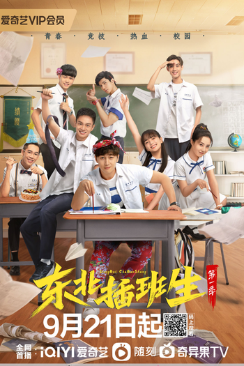  de Série Youth (2022)