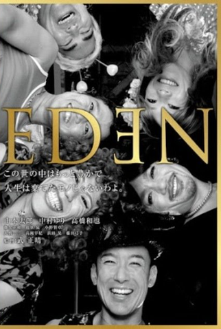 Poster 1 de Filme Eden (2012)
