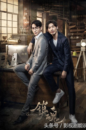  de Série Guardian (2018)