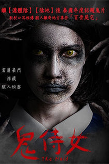  de Filme The Maid (2020)