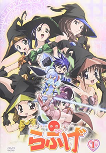 Akahori Gedou Hour Rabuge (Akahori Gedou Hour Rabuge)