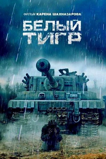  de Filme Tigre Branco (2012)