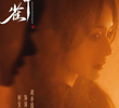 掌中雀