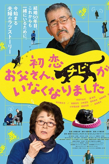 Poster de Filme Only The Cat Knows (2019)