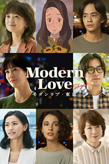  de Série Modern Love: Tokyo (2022)
