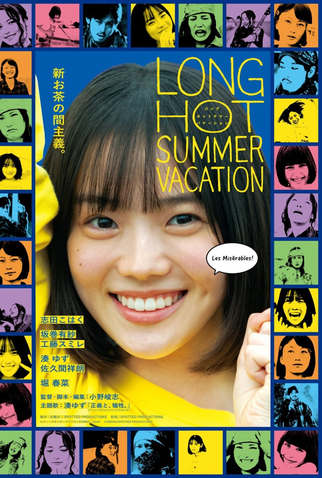 Poster 1 de Curta Long Hot Summer Vacation (2026)
