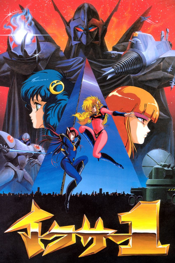 Poster de Série Iczer-1 (1985)