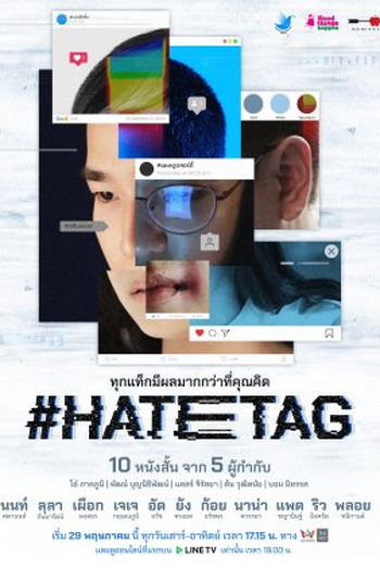Poster de Série #HATETAG (2021)