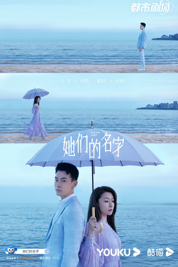  de Série Rising Lady (2022)