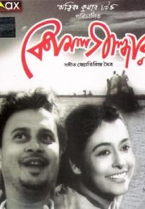 Komal Gandhar (Komal Gandhar)