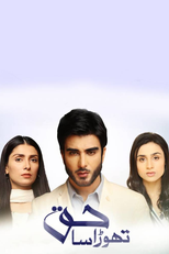 تھوڑا سا حق (تھوڑا سا حق)
