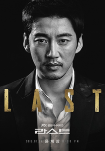 Last (Laseuteu)