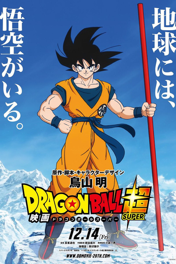  de Filme Dragon Ball Super: Broly (2018)