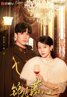 Echoes of the Heart (锦月藏心)