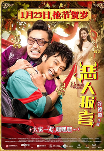 House of Wolves (Ngok yan guk)